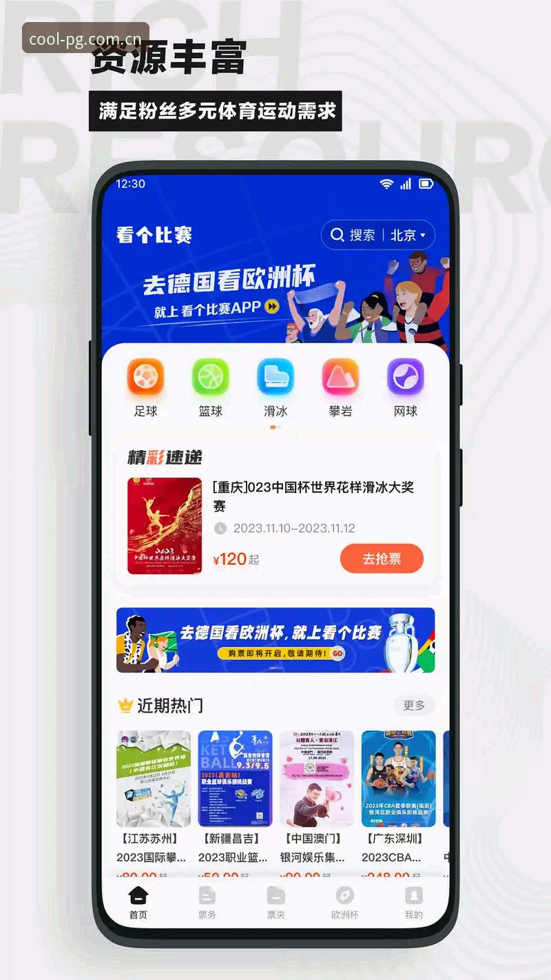 玩点不一样的APP下载评测实用指南：从赛事赔率到数据刷新，三个必须怀疑的问题